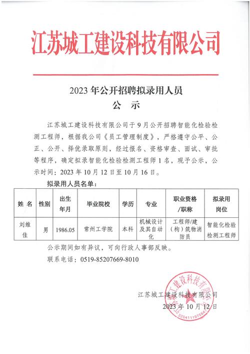 江苏建材制造行业价格分析