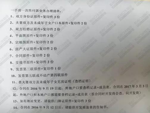 房产证复印的时候怎么改名字