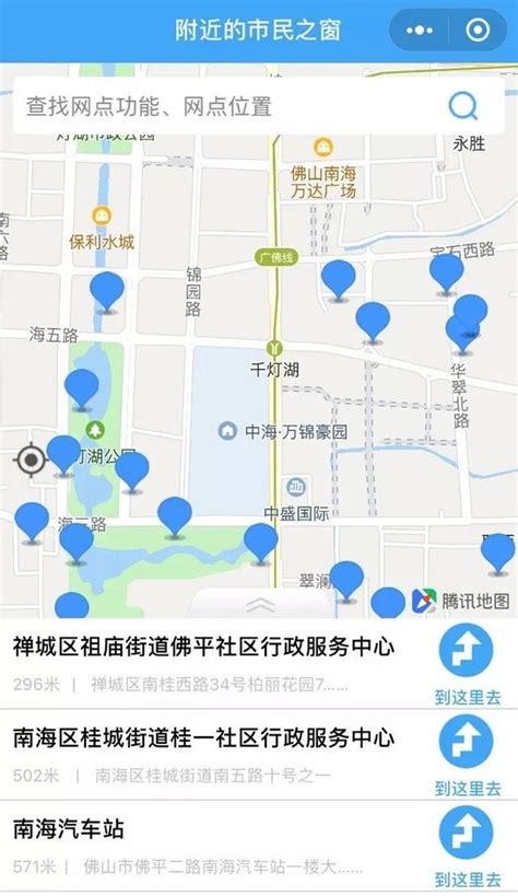 佛山房产信息查询