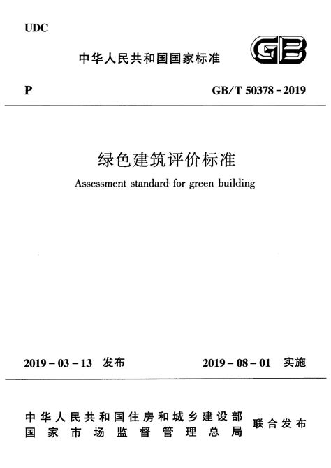 吉林省绿色建筑的现状