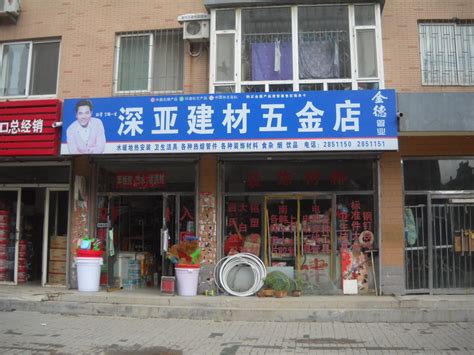 怎么举报建材商店商家