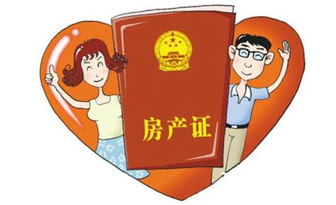 离婚房子共有