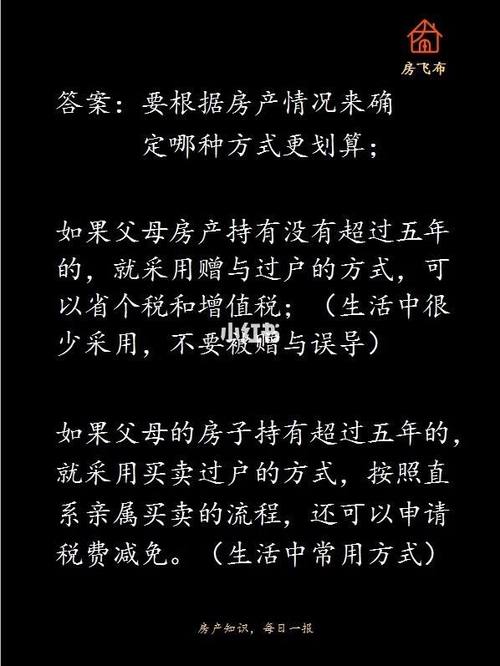 公证书房产过户要多少钱