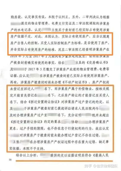 房产纠纷再审翻案率