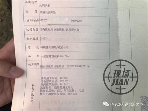 房产证名字换成老婆的