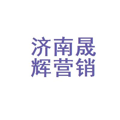 公司名称带辉字