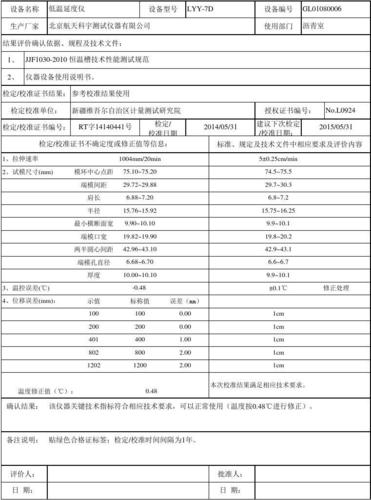 重庆建筑仪器专卖店