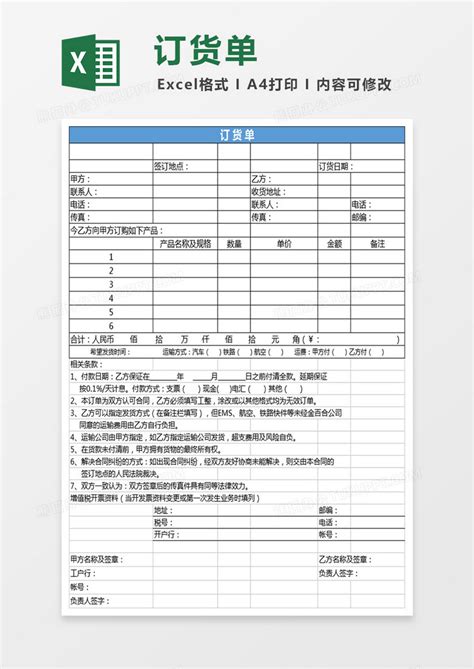 家具订货单有法律效力吗