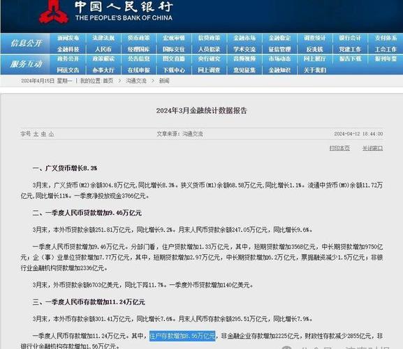 中国人均存款约10.8万，央行数据：一季度人均多存超六千元