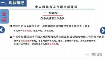 住建部定调明年保交楼工作落实属地责任，加快预售制改革