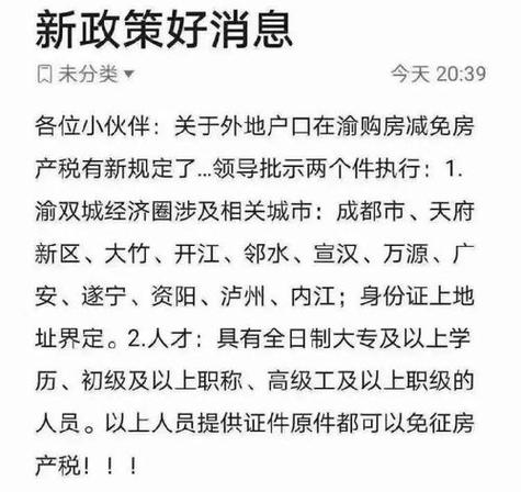 房产契税减免政策详解哪些情况下可以享受优惠？