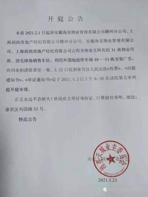 上海“最牛业委会”力挽狂澜万名业主联名上诉，追讨物业公司新进展