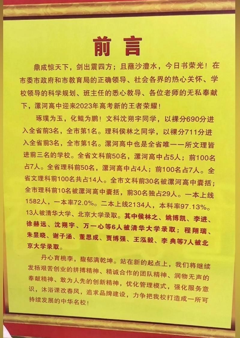 重启之门清华毕业生李龙的高考再战记