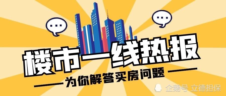 楼市暖风频吹，一线城市房产趋势观察解析