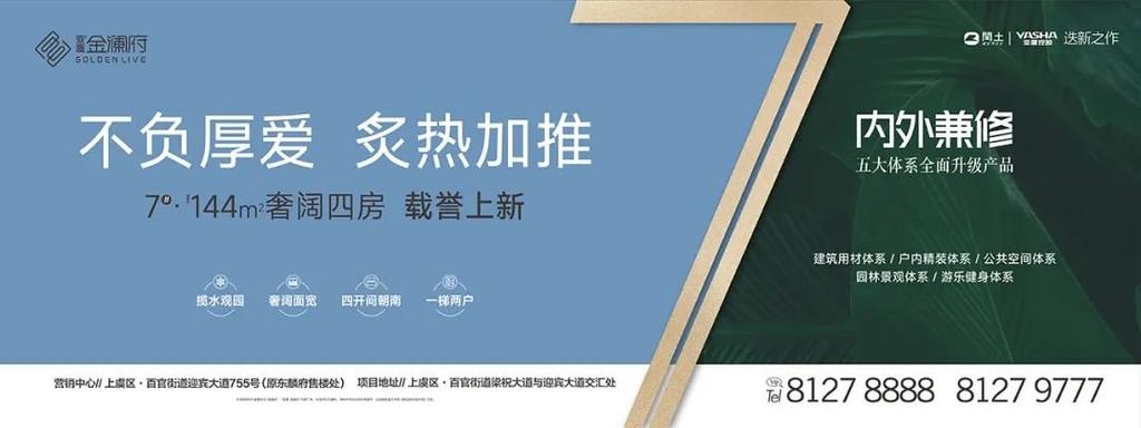 楼市新风云期价格低调亮相，折让近20%引市场关注