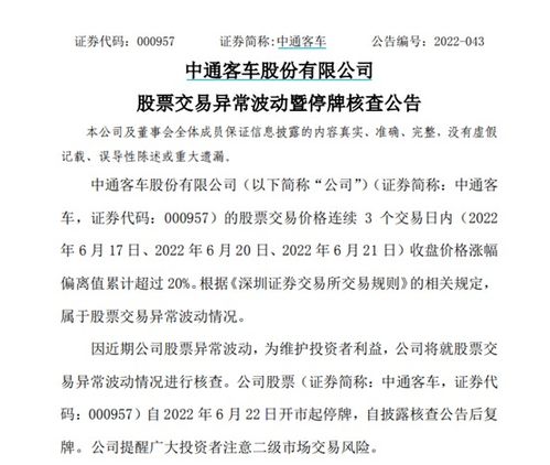 花房集团将向联交所递交经更新复牌建议书继续停牌