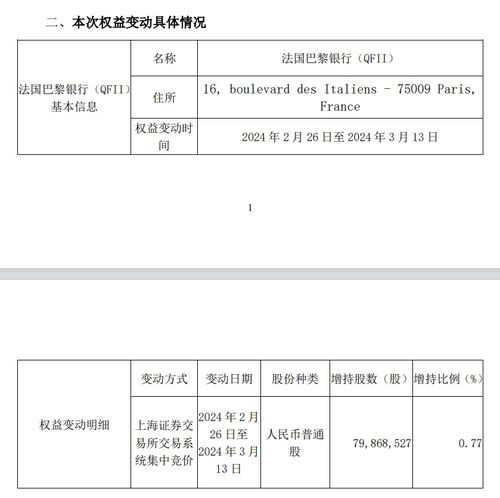 南京银行：大股东提议公司实施年中期利润分配将于年内分红派息