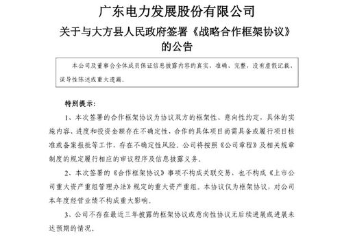 宝钢股份与隆基绿能签署战略合作协议