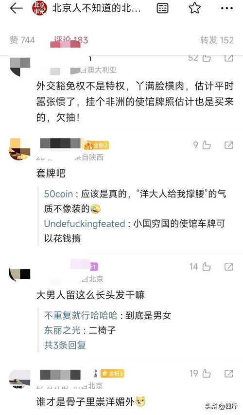 女子叫嚣懂什么叫外交豁免权吗，警方刚刚通报