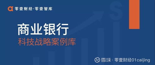 建行子公司管理层调整建信金租建银国际同迎新总裁